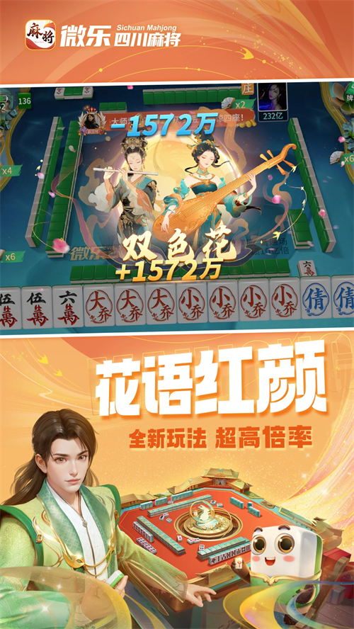 科普实测“微乐四川麻将的胜率提高方法”开挂器软件安装-第1张图片