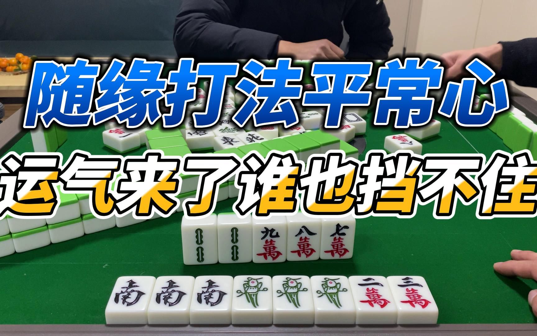 推荐一款“微乐山东麻将必赢神软件下载安装”外卦神器下载安装-第1张图片
