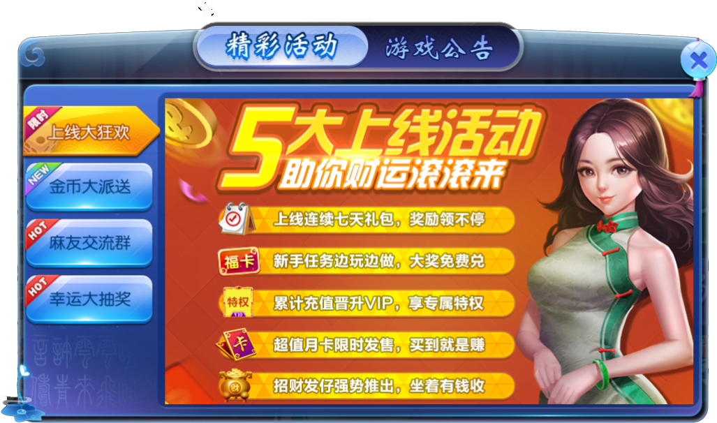 玩家必读“胡乐麻将开挂免费下载安装”万能开挂器（确实有挂）-第2张图片