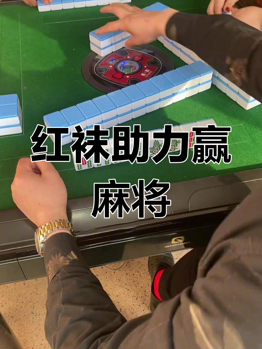推荐一款“老友麻将必赢神软件下载安装	”必赢神器通用版-第1张图片