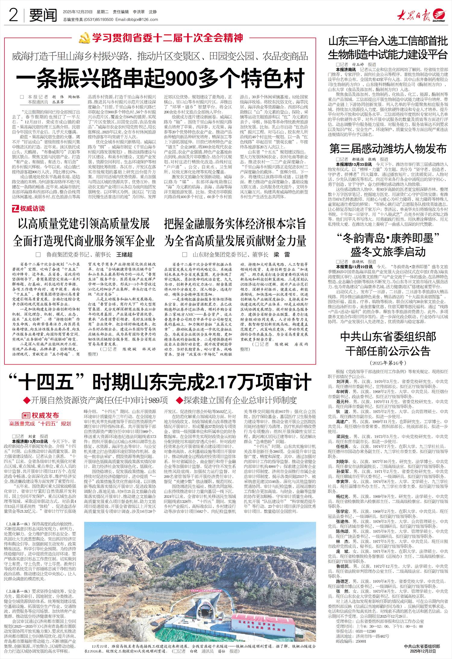 “山东新增本土13例” 山东新增本土一例？-第3张图片