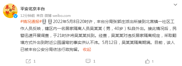 北京隔离政策最新.北京隔离新政策出来了吧-第3张图片