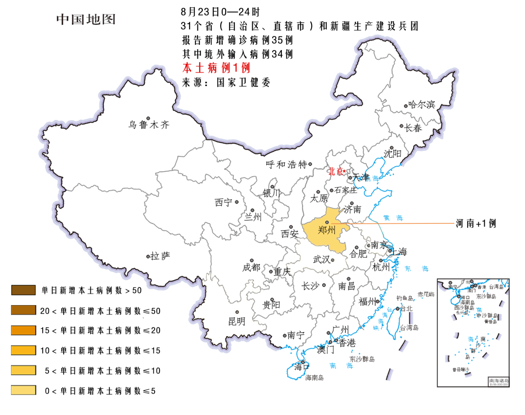 31省新增确诊6例〃31省新增确诊33例 含本土1例-第1张图片