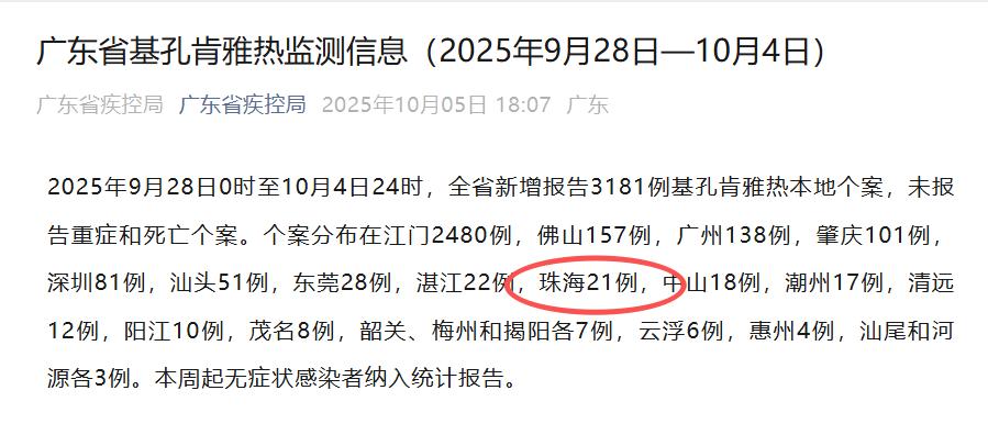 广东新增本土确诊9例-广东新增本土确诊10例-第1张图片