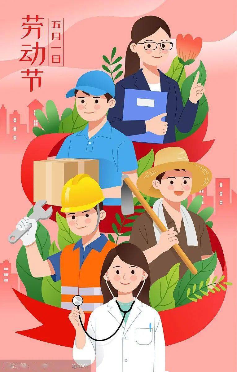 2023年五一节放假通知-202l年五一节放假时间-第3张图片