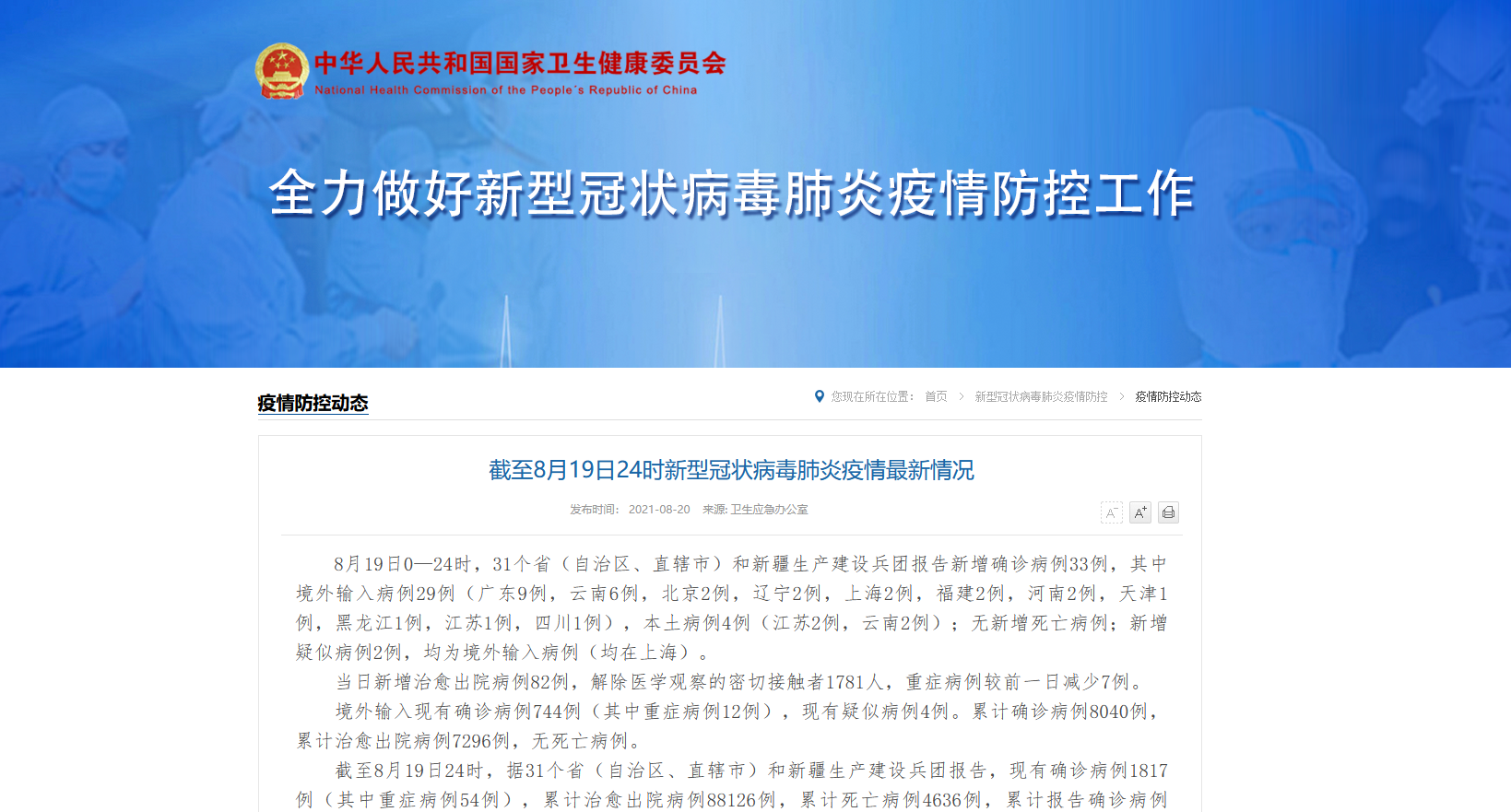 云南新增本土确诊病例7例-云南新增本土确诊1-第3张图片