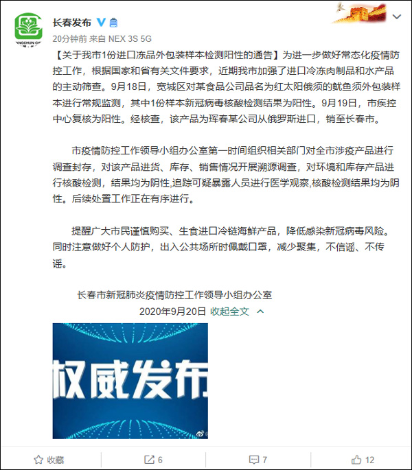 「北京一阳性拒不承认去过涉疫烤鸭店」〃北京烤鸭检测出新冠-第2张图片