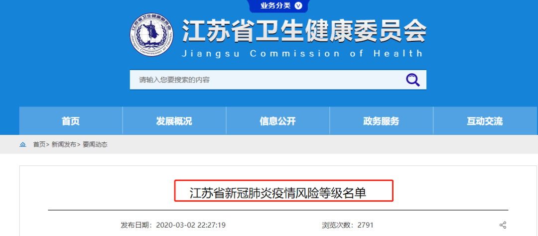 “江苏苏州疫情最新消息	” 江苏苏州最新情况？-第2张图片