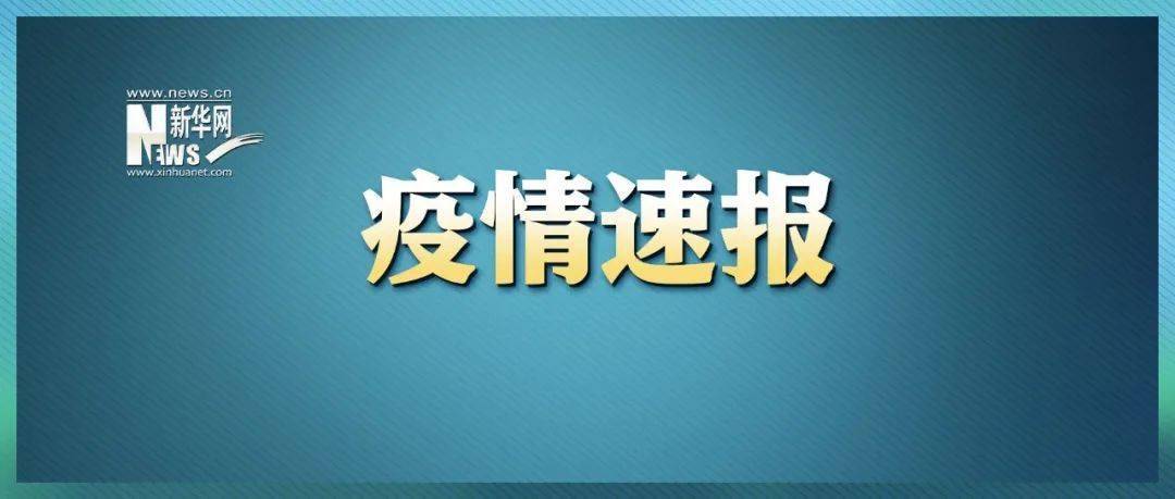 “27日甘肃疫情速报” 甘肃27日新增新型冠状？-第1张图片