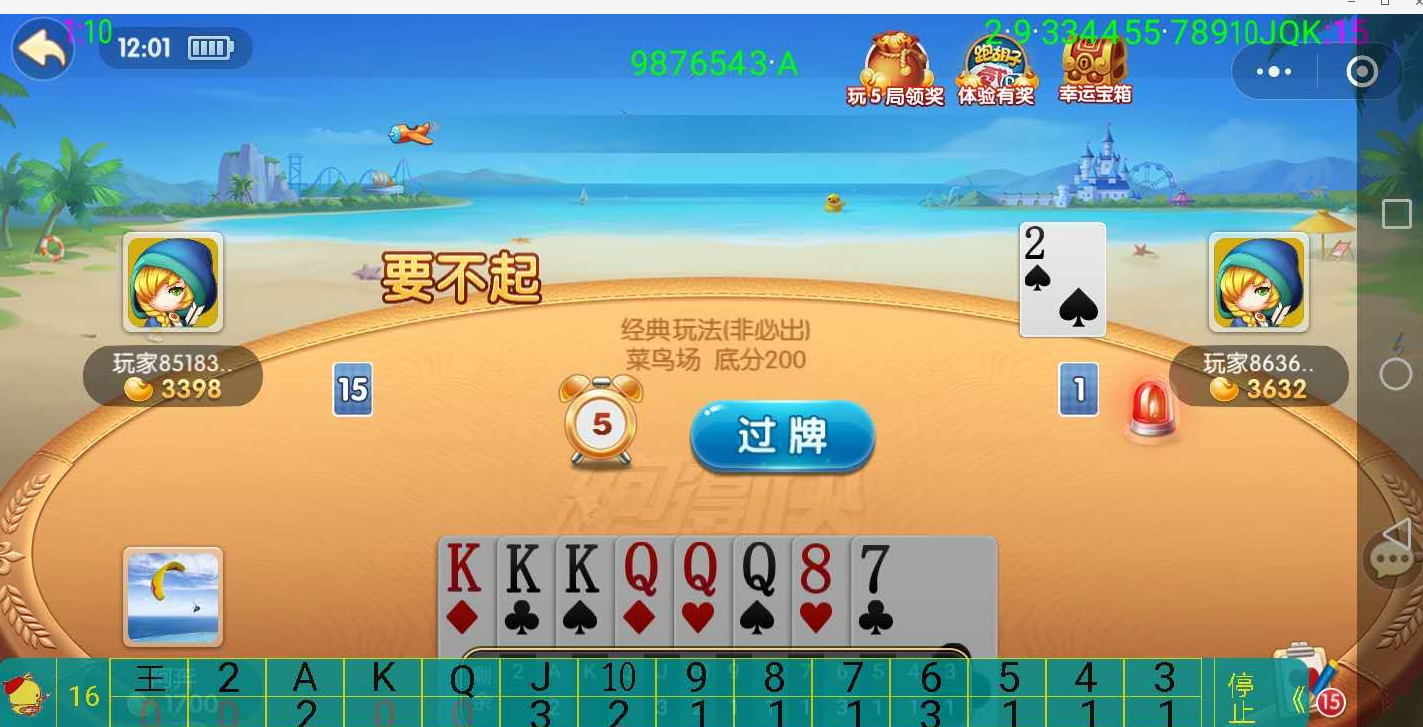 推荐一款“微乐河南麻将小程序必赢方法	”开挂神器安装下载-第1张图片