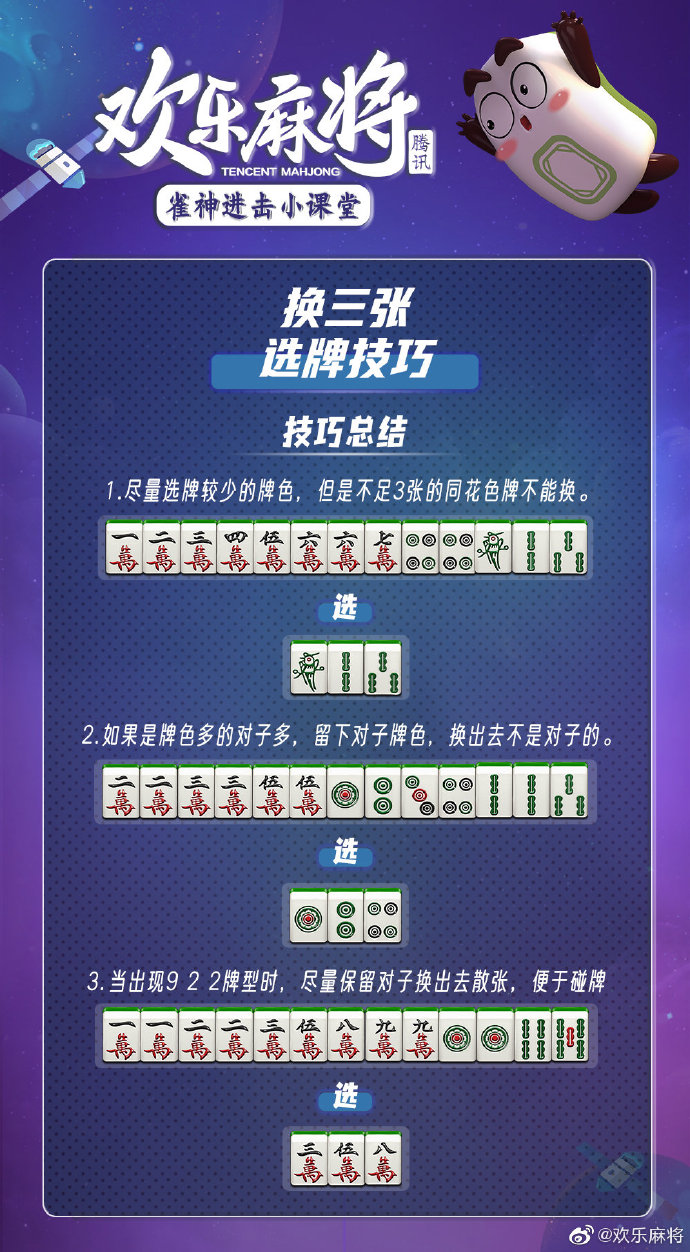 我来教大家“微信小程序雀神麻将怎么可以开挂”外卦神器下载安装-第1张图片
