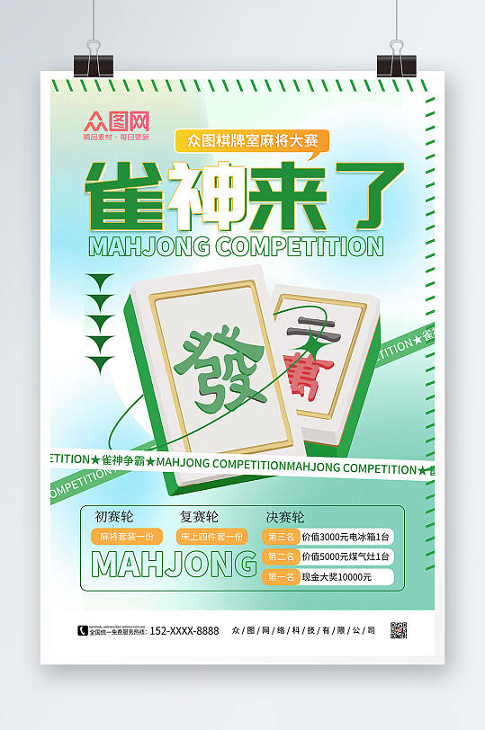 我来教大家“微信小程序雀神麻将怎么可以开挂	”外卦神器下载安装-第2张图片