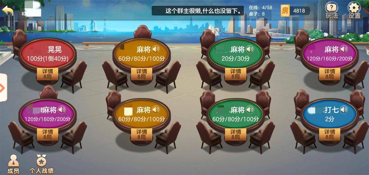 今日盘点“微信群里打麻将外卦神器通用版”外卦神器下载安装-第3张图片