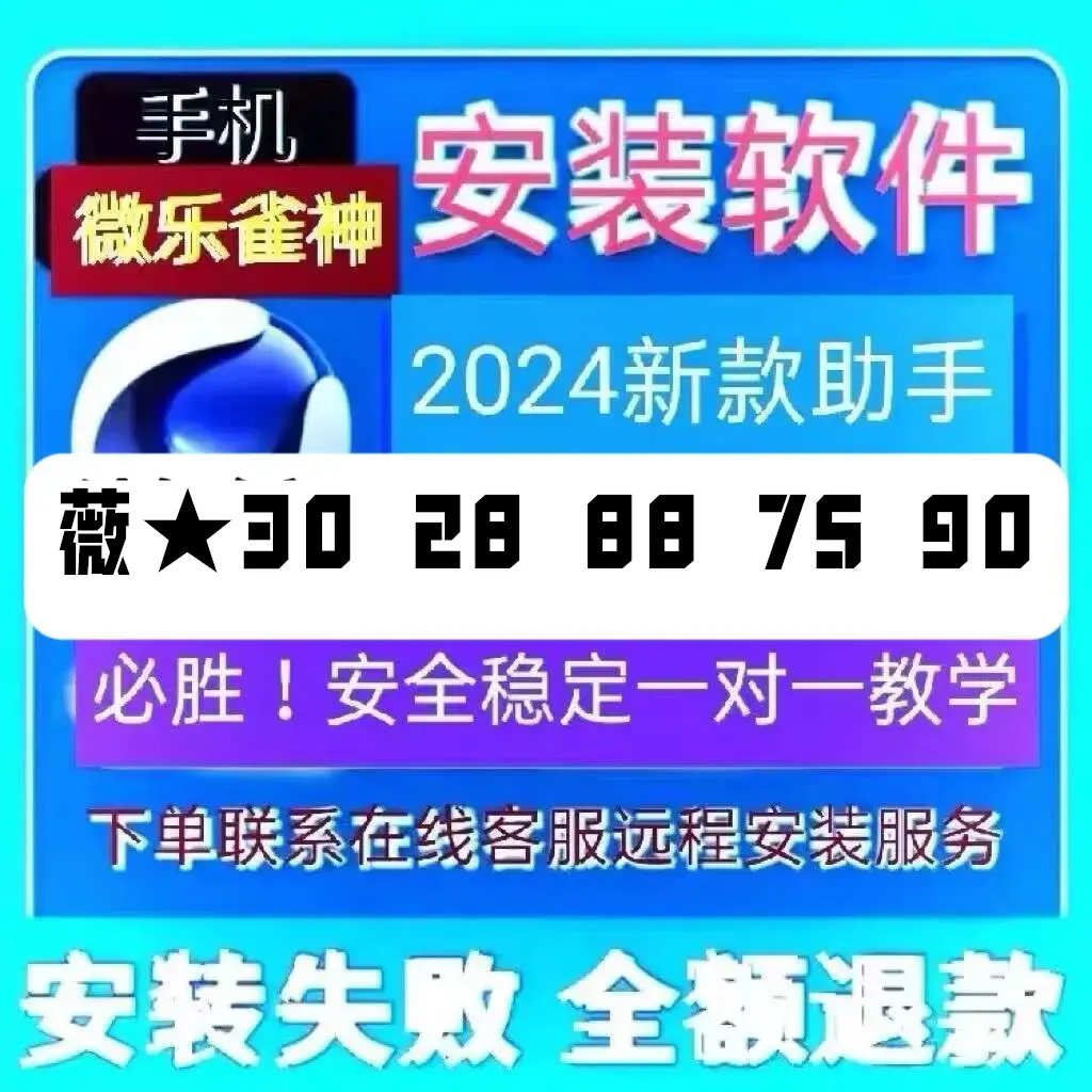 推荐必备“微乐捉鸡麻将究竟是如何开挂	”小程序必赢神器（开挂教程）-第2张图片