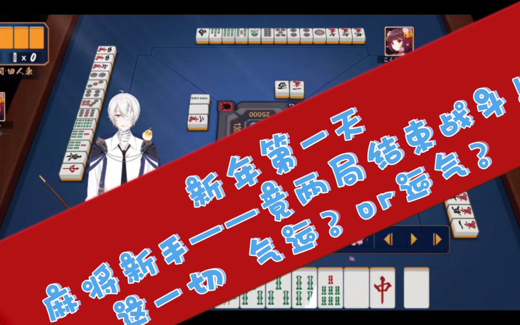 今日教程“雀神麻将有挂是否真的有挂”万能开挂器通用版-第3张图片