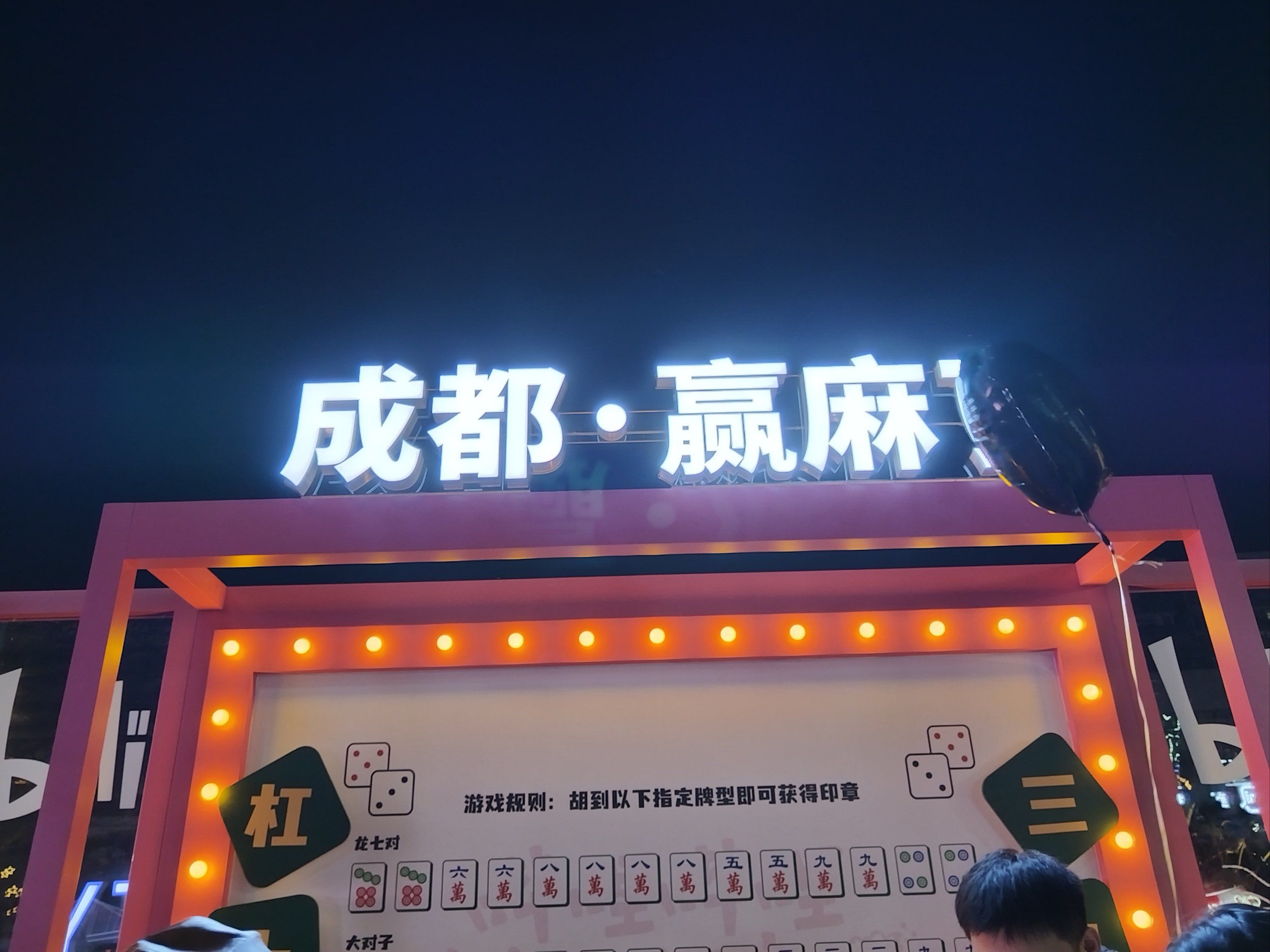 玩家必看教程“蜀山四川麻将怎么才会赢	”开挂器软件安装-第1张图片