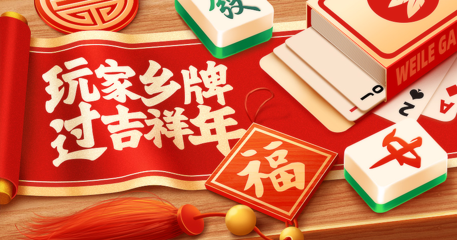 推荐必备“开心麻将可以买到挂吗”必赢神器通用版-第1张图片