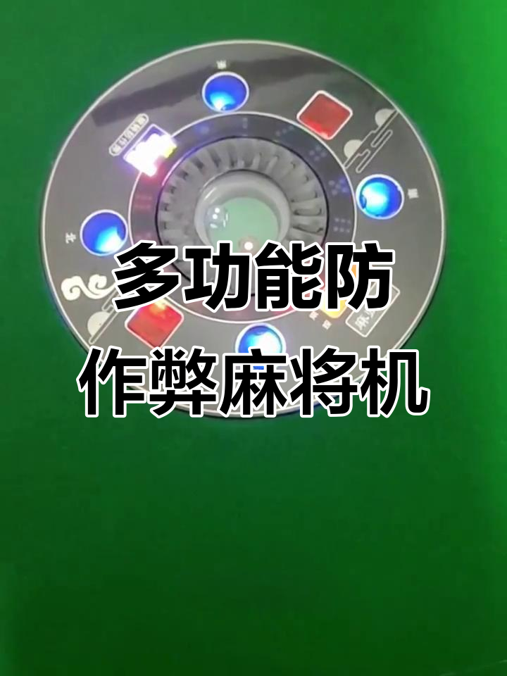 推荐一款“微乐天津麻将开挂神器下载”开挂通用版（必备神器）-第3张图片