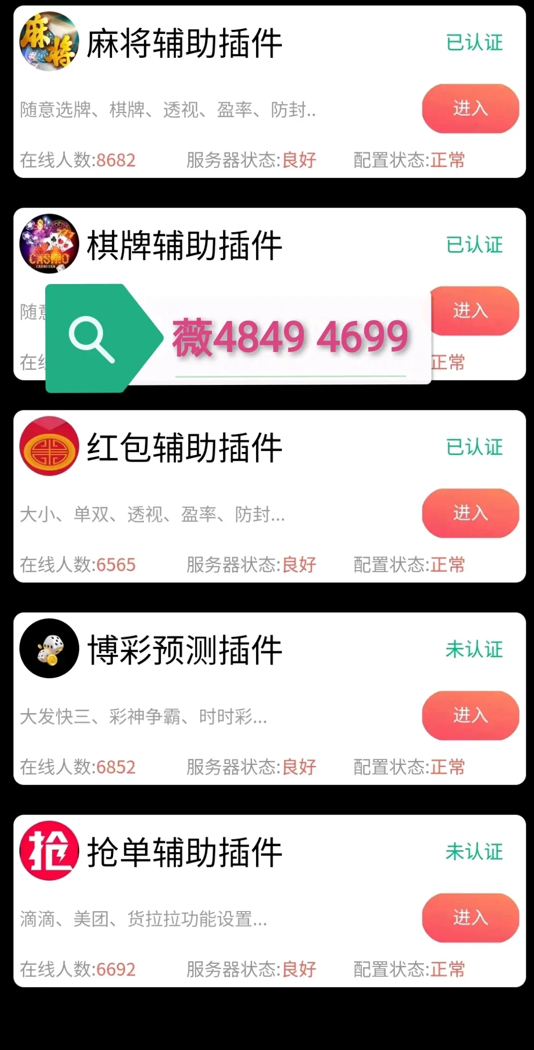 实测教程“微乐浙江麻将辅助教程真的有挂	”万能开挂器（确实有挂）-第2张图片