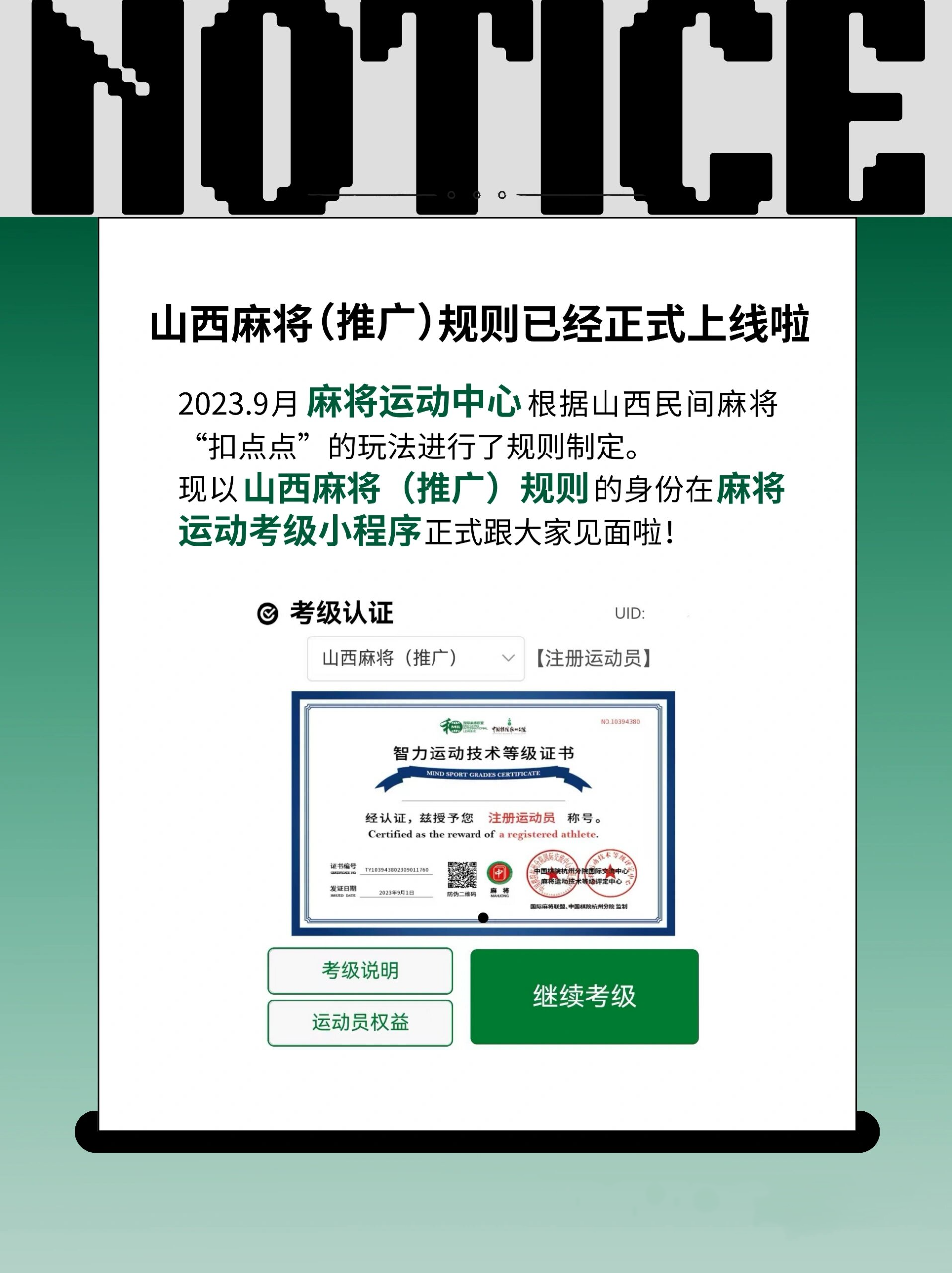 我来告诉你“微信小程序雀神麻将如何设置才能赢	”万能开挂器通用版-第1张图片