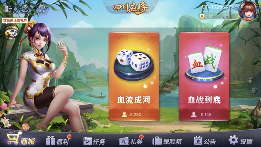 实测教程“蜀山麻将怎么控制输赢”万能开挂神器（真的有挂）-第3张图片