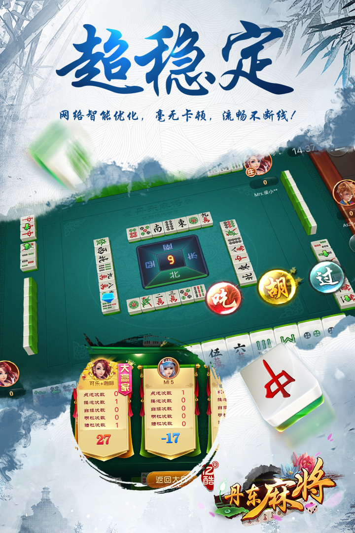 实测教程“四川皮皮麻将到底有挂吗	”万能开挂器（确实有挂）-第2张图片