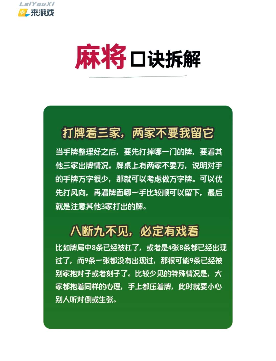 实测教程“微信微乐麻将怎么可以开挂”开挂通用版（必备神器）-第2张图片