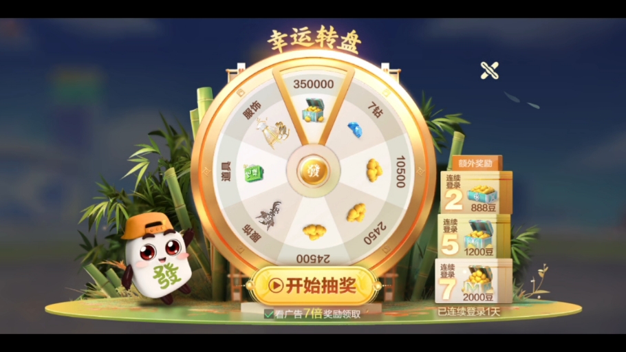 实测教程“腾讯欢乐麻将有挂怎么买	”万能开挂器通用版-第1张图片