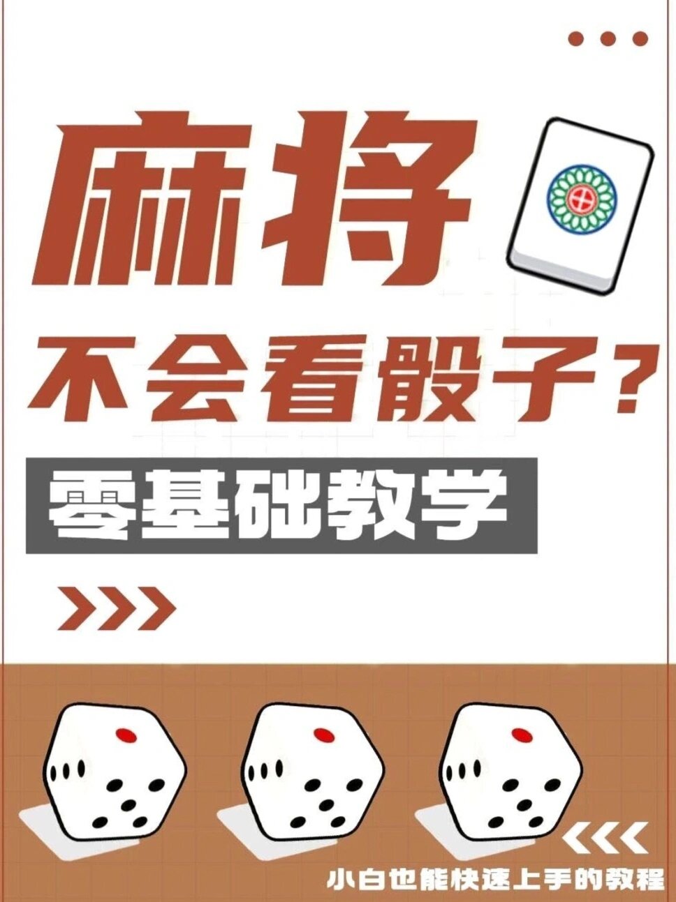 今日教程“旺旺福建麻将必赢软件”外卦神器下载安装-第1张图片