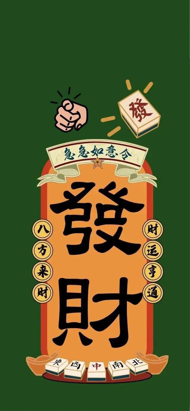今日教程“旺旺福建麻将必赢软件	”外卦神器下载安装-第2张图片