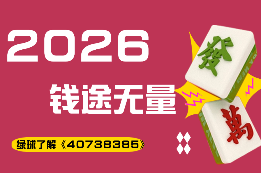 传递经验“微乐河北麻将真的可以开挂的”必赢神器通用版-第3张图片