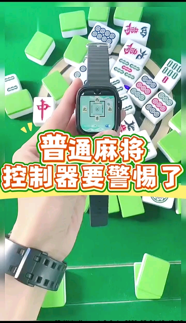 推荐必备“手机雀神麻将开挂的软件真的假的	”助赢开挂器（安装教程）-第1张图片