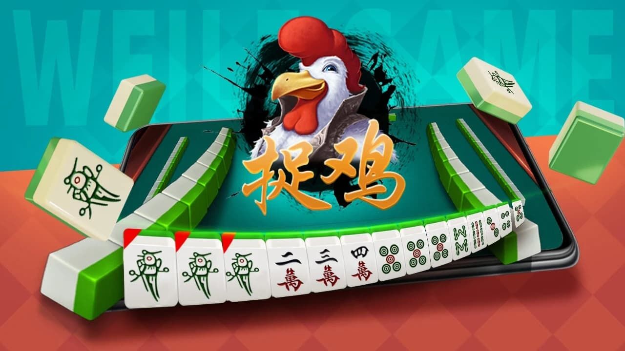 推荐必备“手机微乐麻将怎么提高胜率”开挂器软件安装-第1张图片