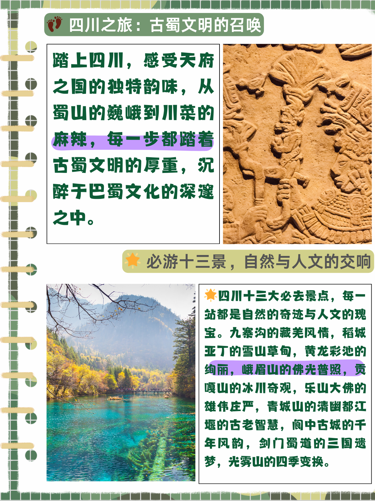 推荐一款“蜀山四川麻将怎样使用开挂”小程序必赢神器（开挂教程）-第1张图片