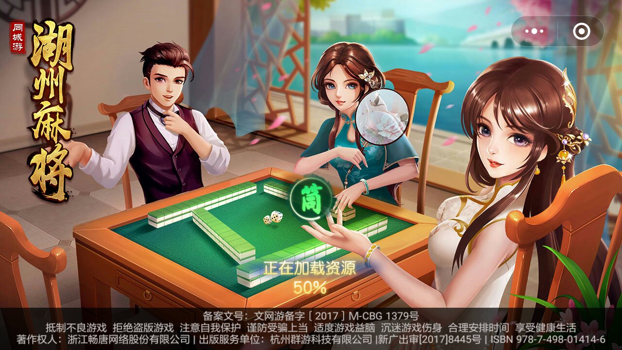 玩家必看教程“手机小程序麻将怎么设置才能赢	”必赢神器通用版-第1张图片