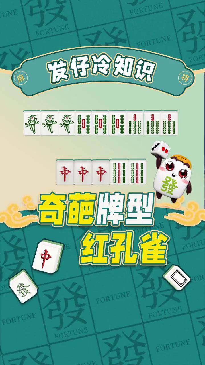 玩家必备“腾讯欢乐麻将开挂方法下载	”万能开挂器通用版-第1张图片