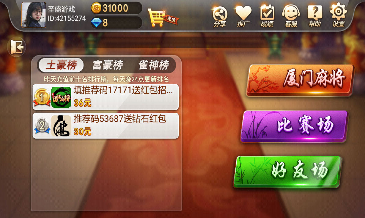 传递经验“开心福建麻将开挂神器下载安装”万能开挂器通用版-第1张图片