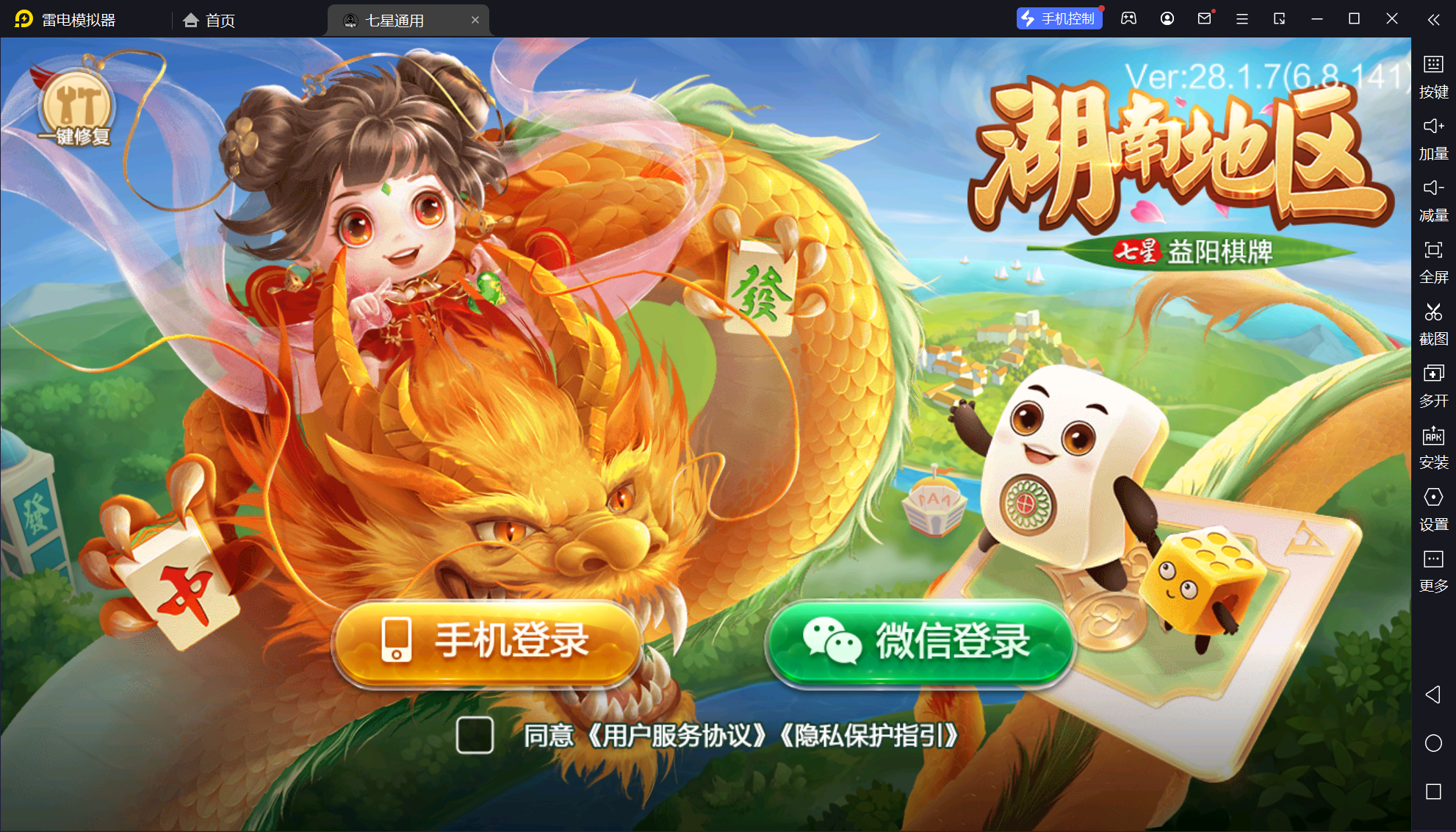 推荐一款“微乐亲友房真的可以开挂吗”开挂器软件安装-第3张图片