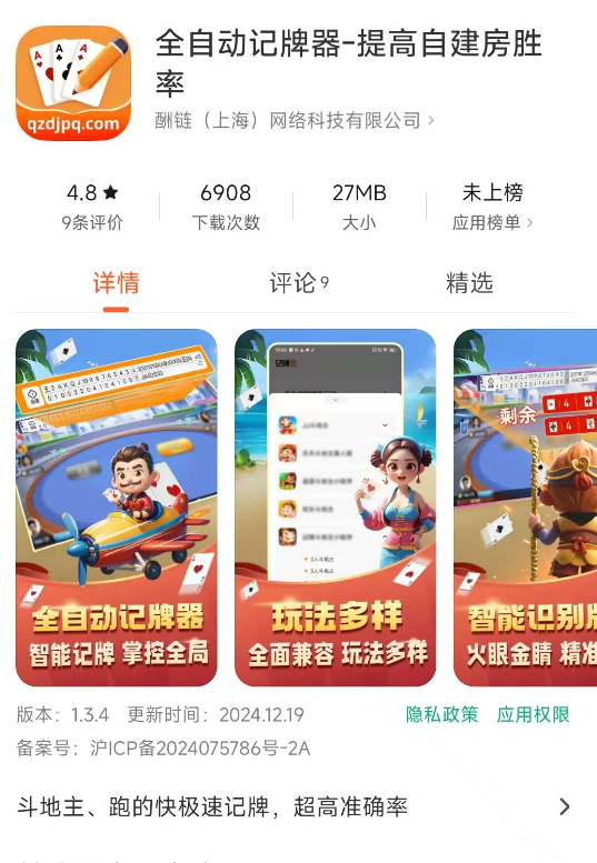 玩家攻略“微乐游戏挂在那里可以买到”小程序必赢神器（开挂教程）-第1张图片