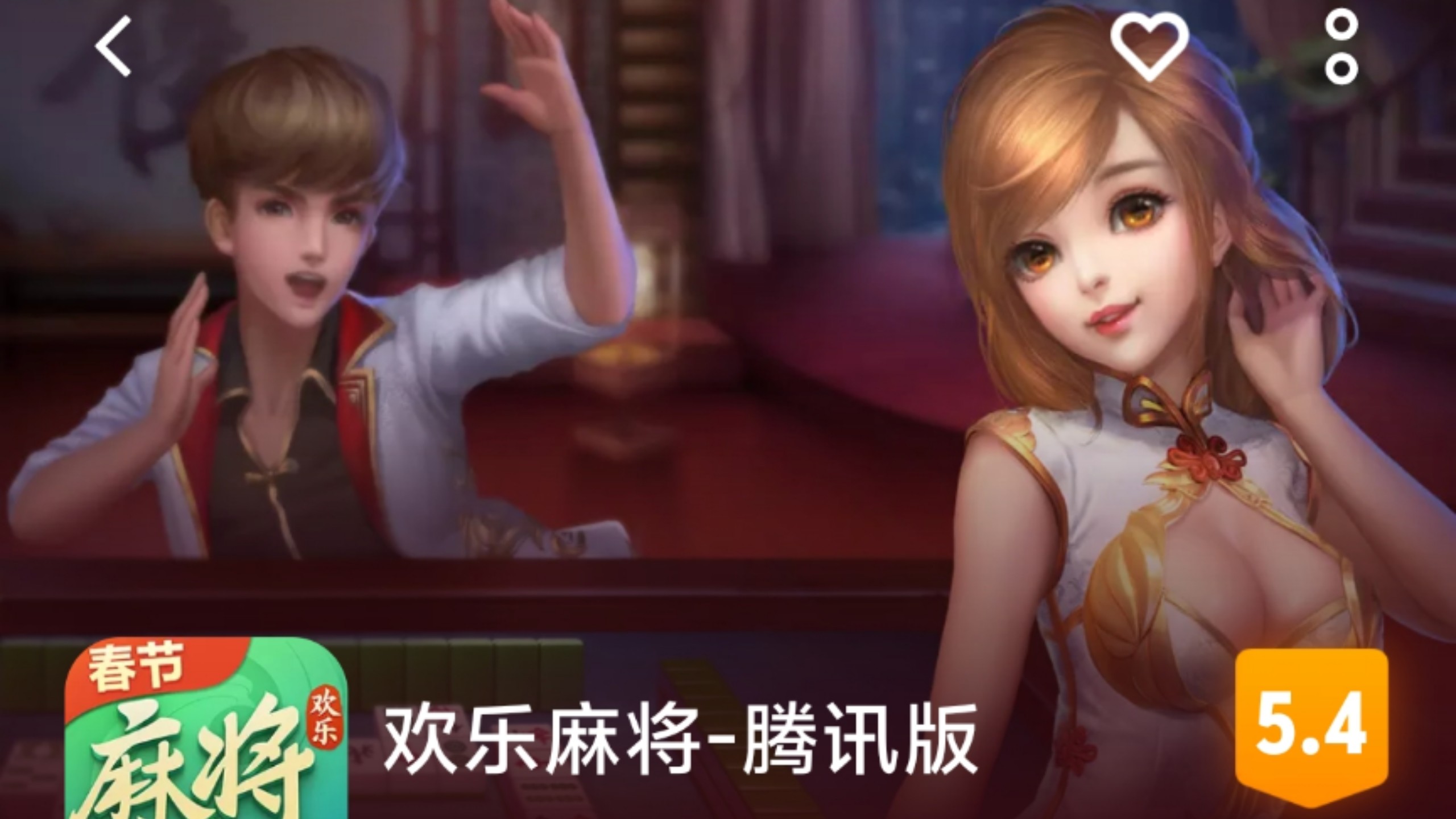 推荐一款“腾讯欢乐麻将可以开挂的软件	”万能开挂器（确实有挂）-第2张图片