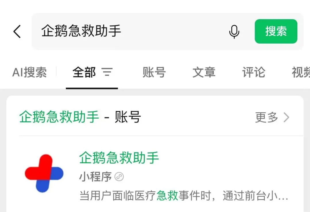 推荐必备“微乐小程序怎么样才能一直赢”开挂神器安装下载-第2张图片