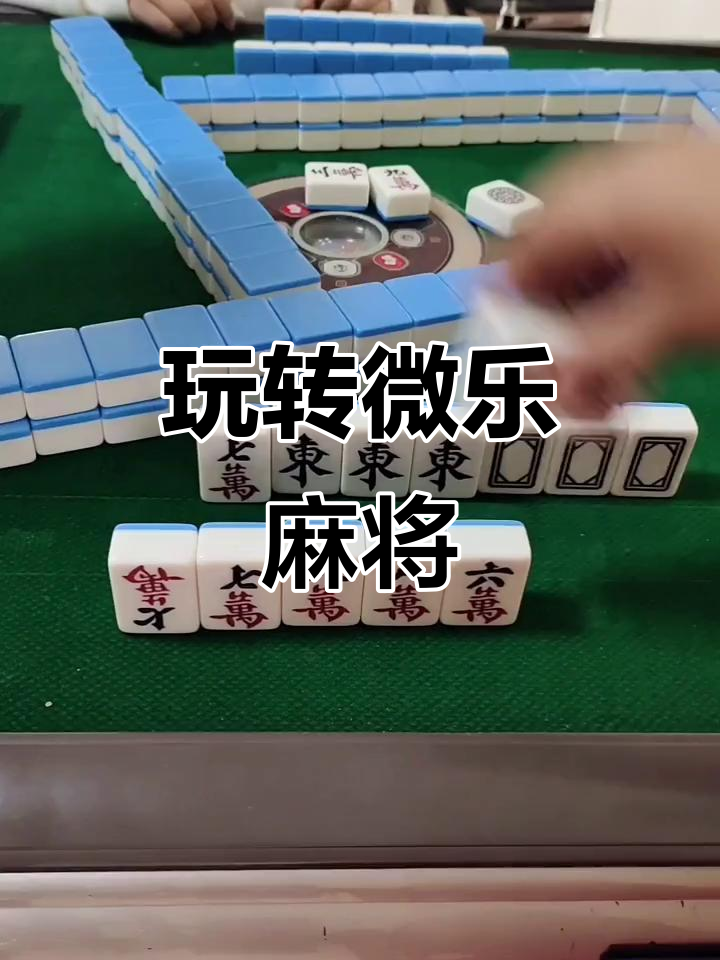 玩家必备“微乐家乡麻将挂是真的吗”小程序必赢神器（开挂教程）-第3张图片