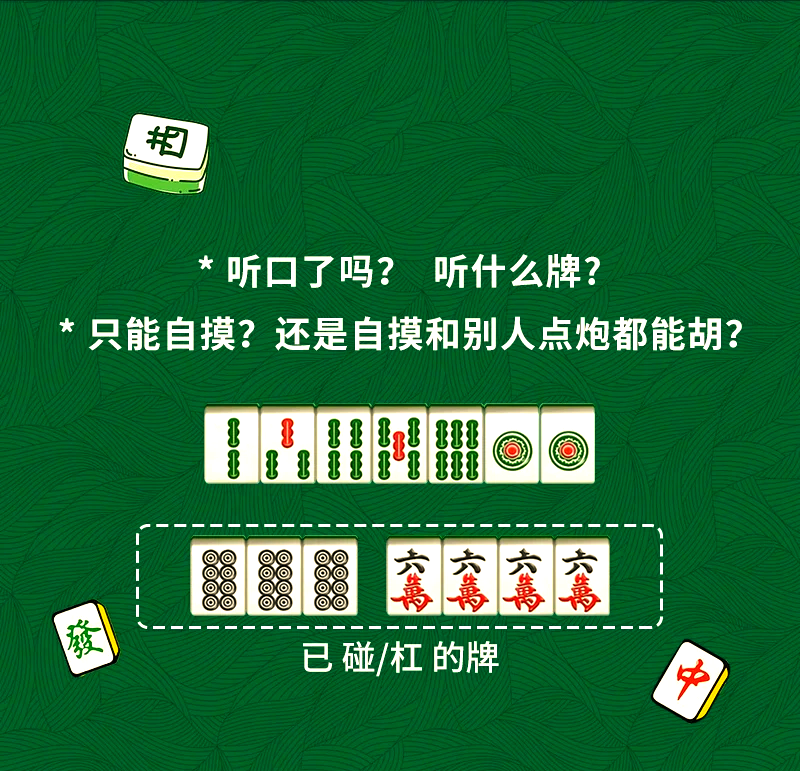 我来告诉你“开心福建麻将到底有挂吗	”万能开挂神器（真的有挂）-第1张图片