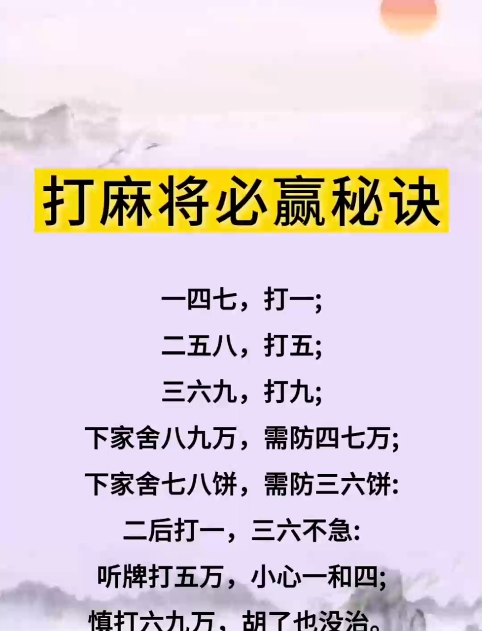 我来教教大家“雀神麻将小程序胜率提高方法”外卦神器下载安装-第1张图片