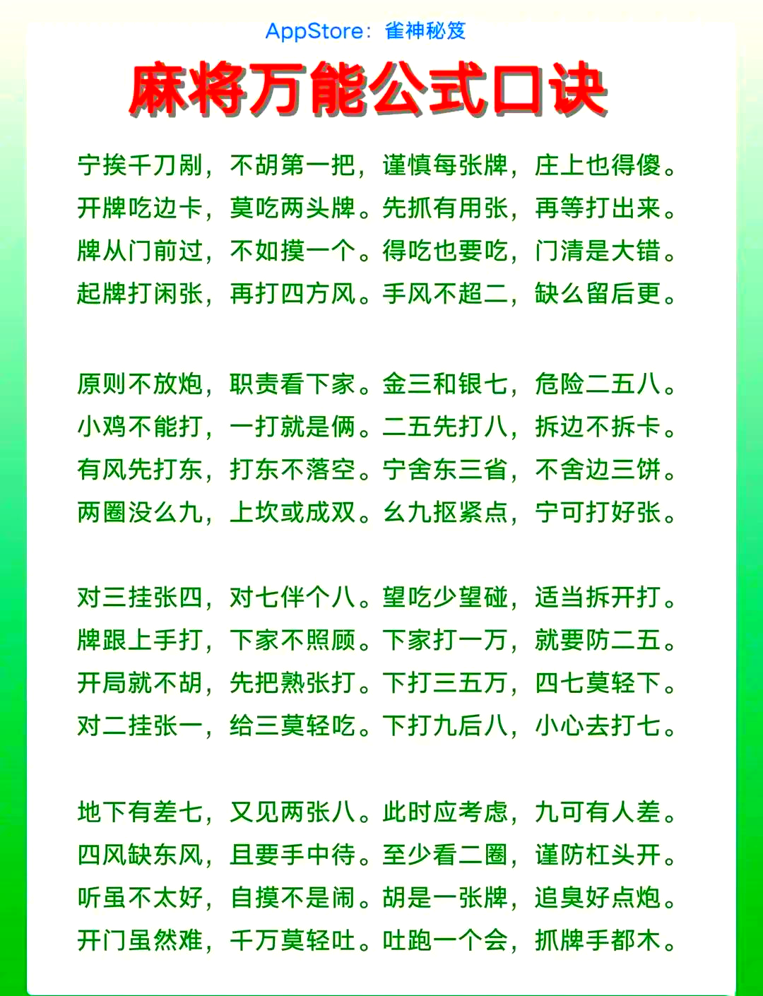 必看科普“微信雀神麻将怎么可以开挂	”开挂器软件安装-第2张图片