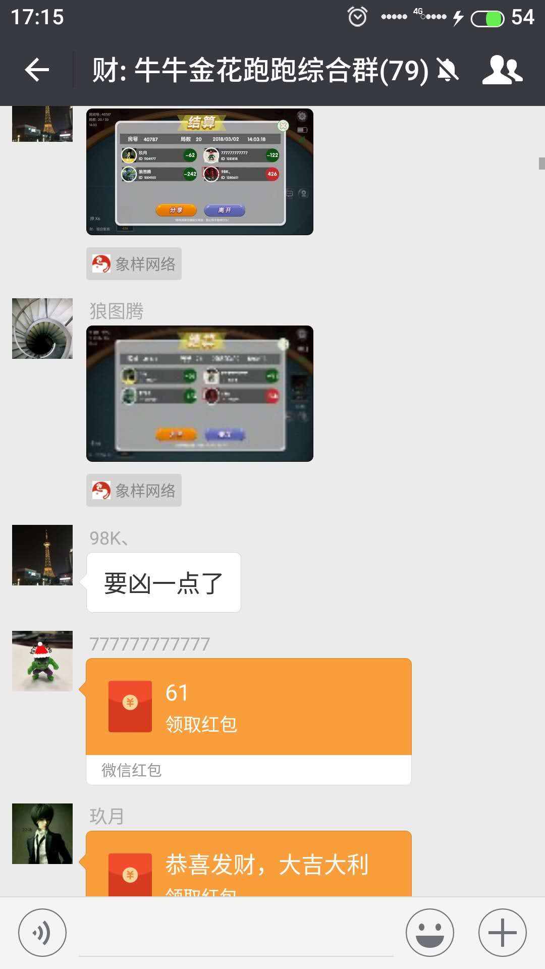 必看科普“微信雀神麻将怎么可以开挂”开挂器软件安装-第1张图片