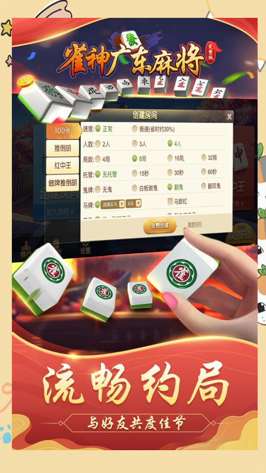 我来教教大家“小程序雀神广东麻将万能开挂器”万能开挂神器（真的有挂）-第1张图片