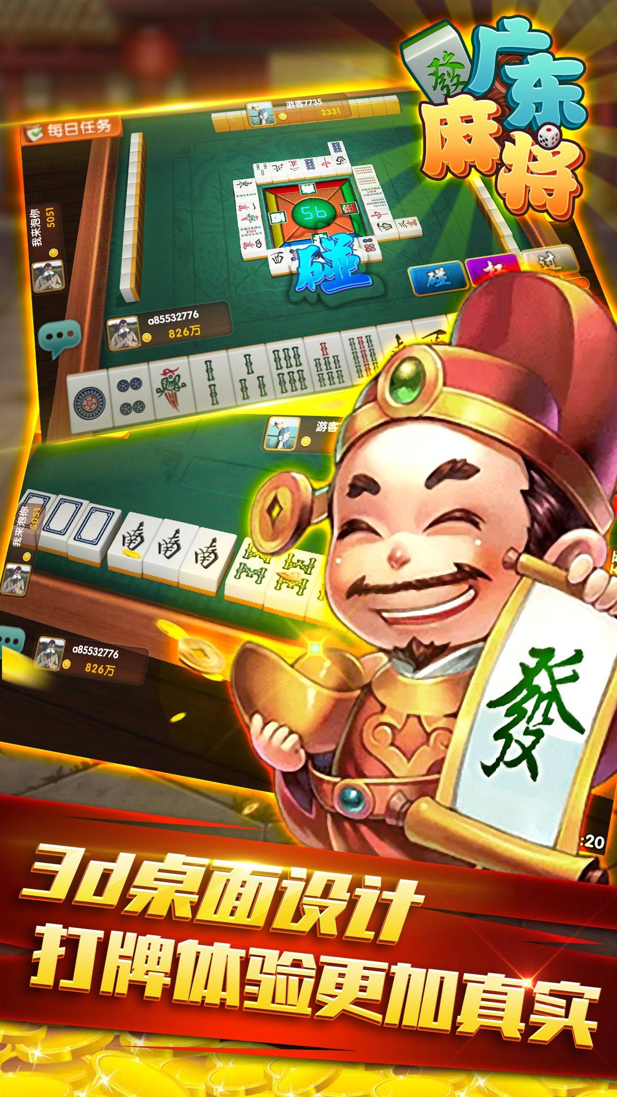 我来告诉你“微信小程序麻将如何设置才能赢	”开挂神器安装下载-第2张图片