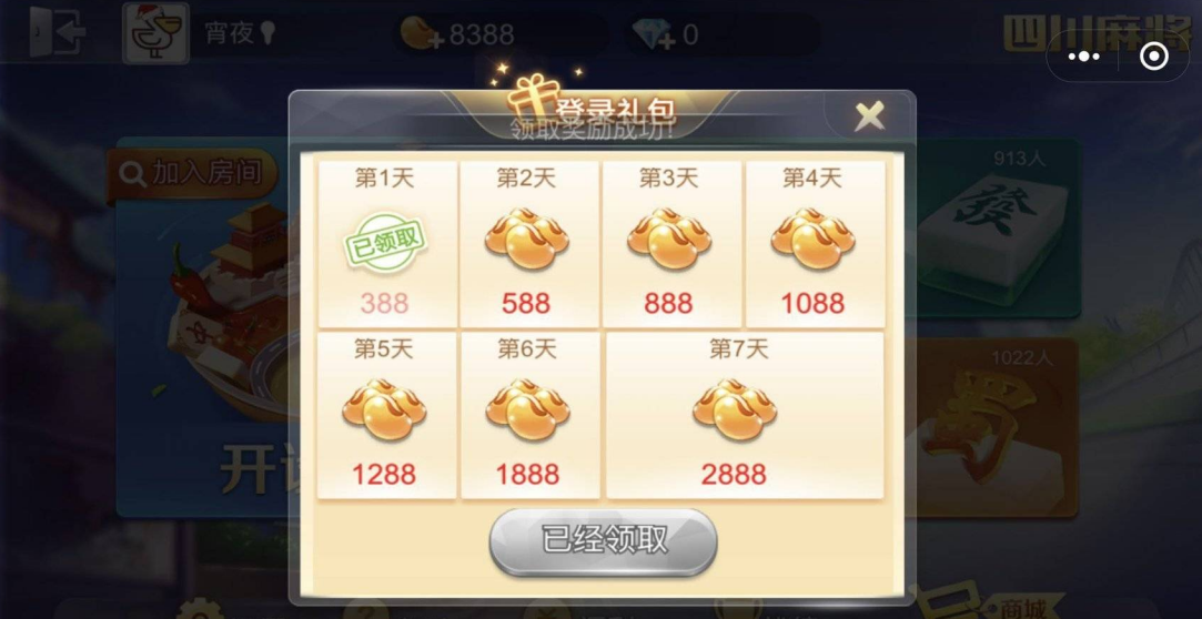 我来告诉你“微信小程序麻将如何设置才能赢”开挂神器安装下载-第3张图片