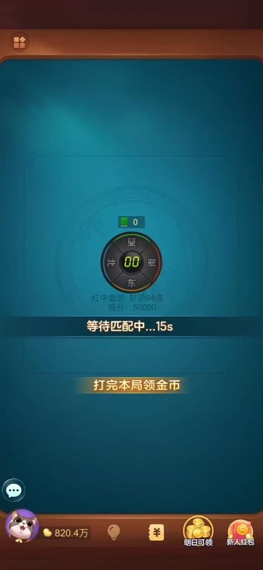我来告诉你“手机小程序麻将开挂教程步骤”必赢神器通用版-第2张图片